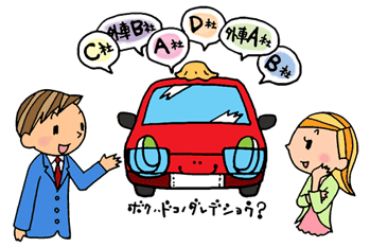 新車を買うときに下取りに出すメリットは？